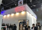 세계보안엑스포 SECON [에스원]