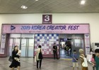 2019 대한민국 1인미디어 대전 [KOREA CREATOR FEST]